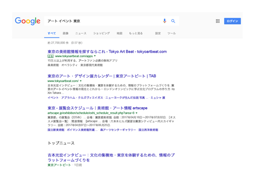 SEO診断イメージ